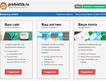 Tablet Screenshot of prefektlib.ru